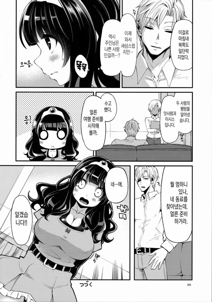 ベンムスそうしゅうへんvol.2