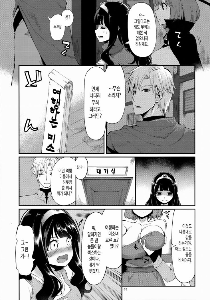 ベンムスそうしゅうへんvol.2