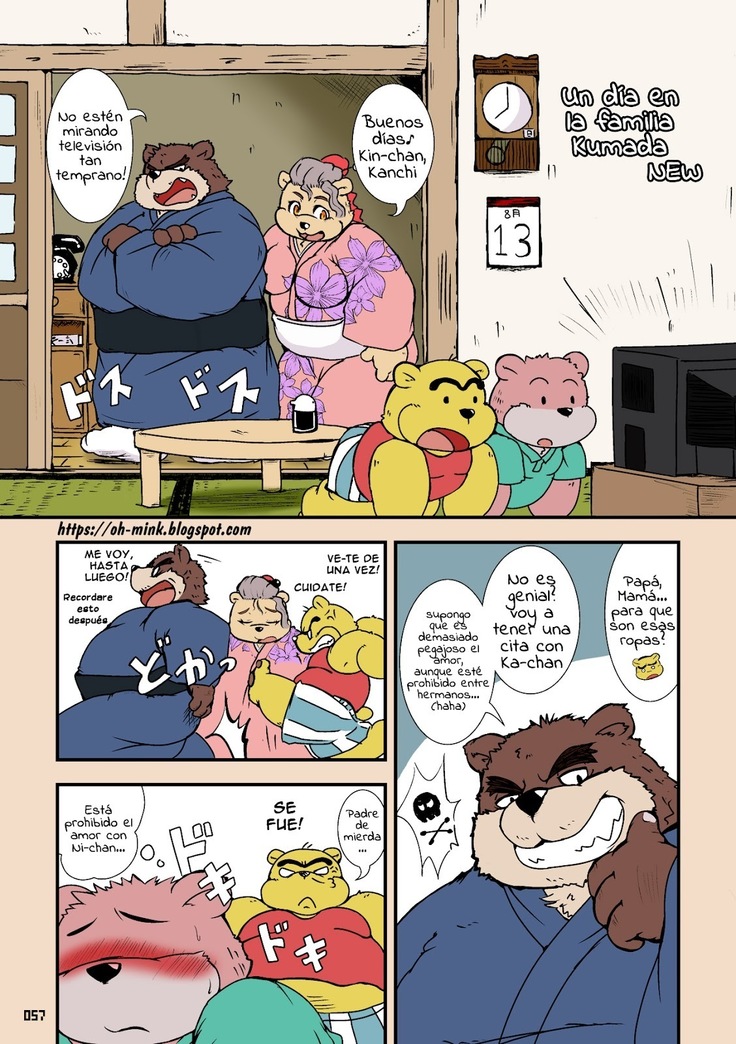 あるひの熊田け| Undíaenlafamilia熊田