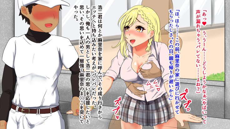 まんきつ！とうめいライフ！ 〜とうめいニンゲンはだれにもとメラレナイ〜-金ぱつギャル編-