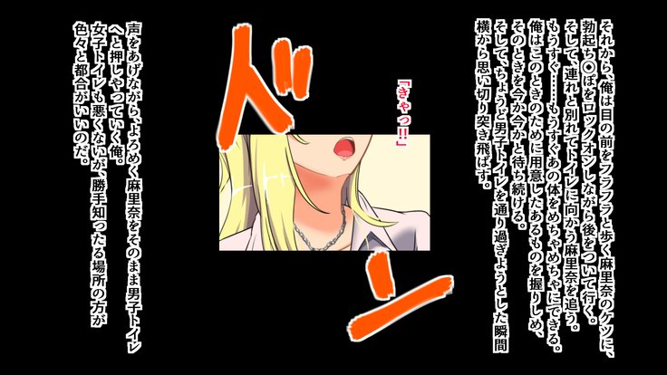 まんきつ！とうめいライフ！ 〜とうめいニンゲンはだれにもとメラレナイ〜-金ぱつギャル編-