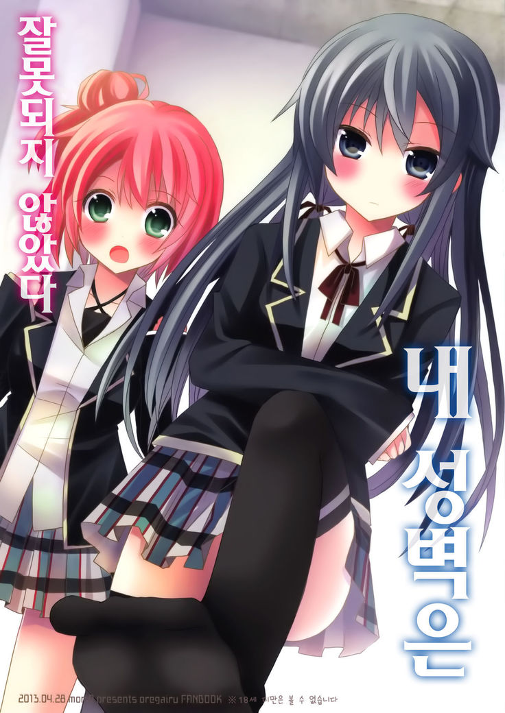 鉱石のせいへきはマチガッテナイ