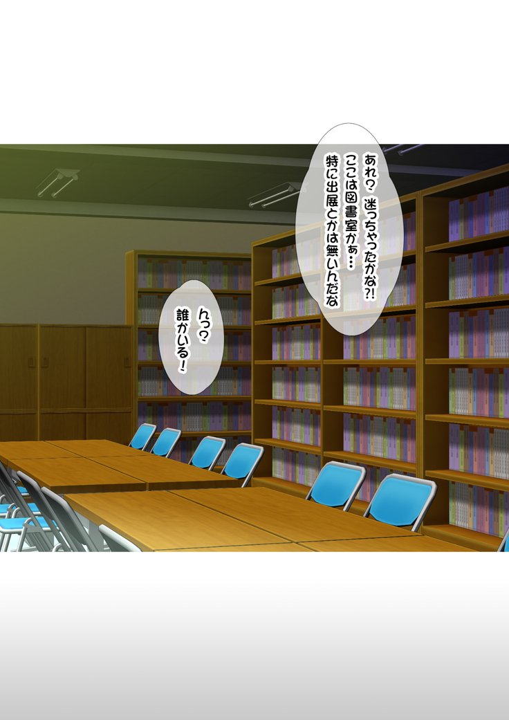 JK草ゾク学園祭1＆2