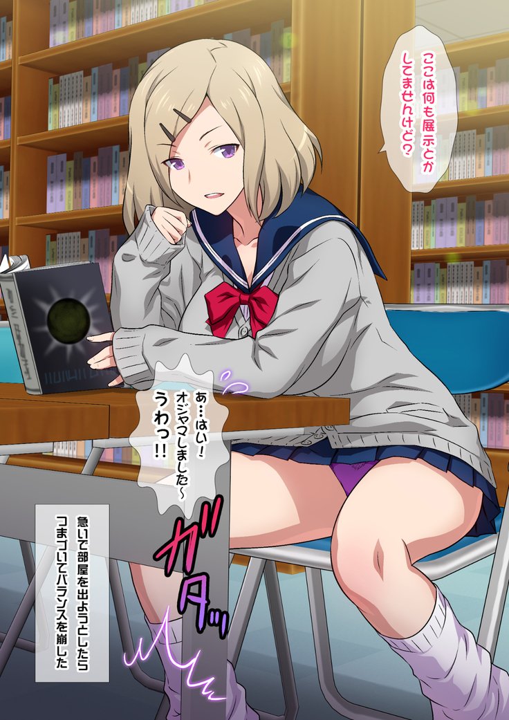 JK草ゾク学園祭1＆2