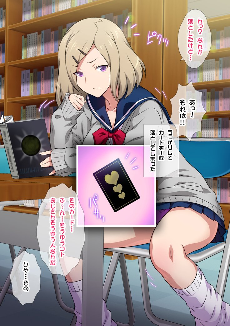 JK草ゾク学園祭1＆2