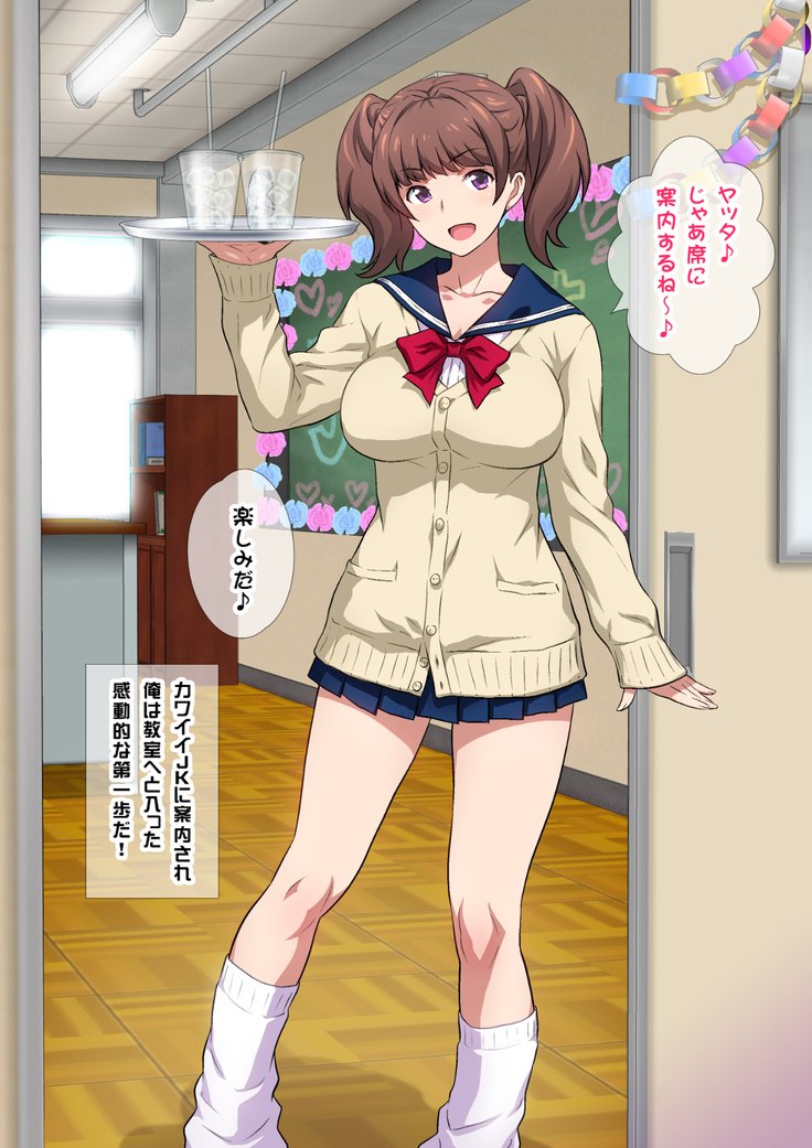 JK草ゾク学園祭1＆2