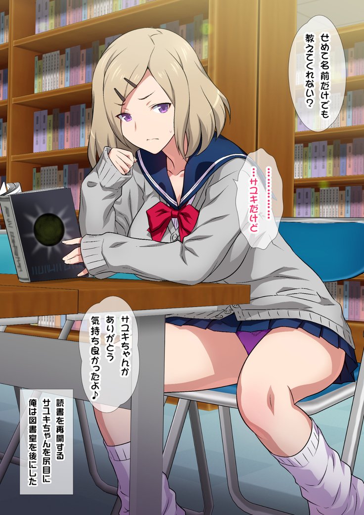 JK草ゾク学園祭1＆2