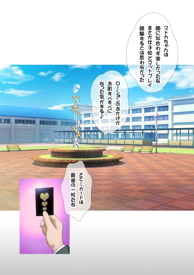 JK草ゾク学園祭1＆2