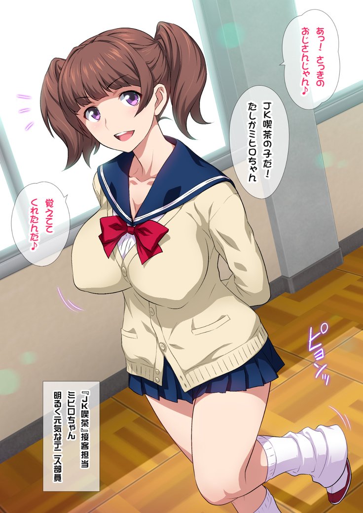 JK草ゾク学園祭1＆2