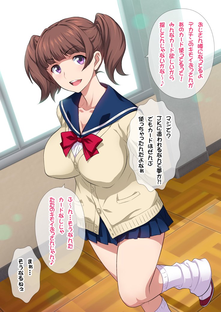 JK草ゾク学園祭1＆2