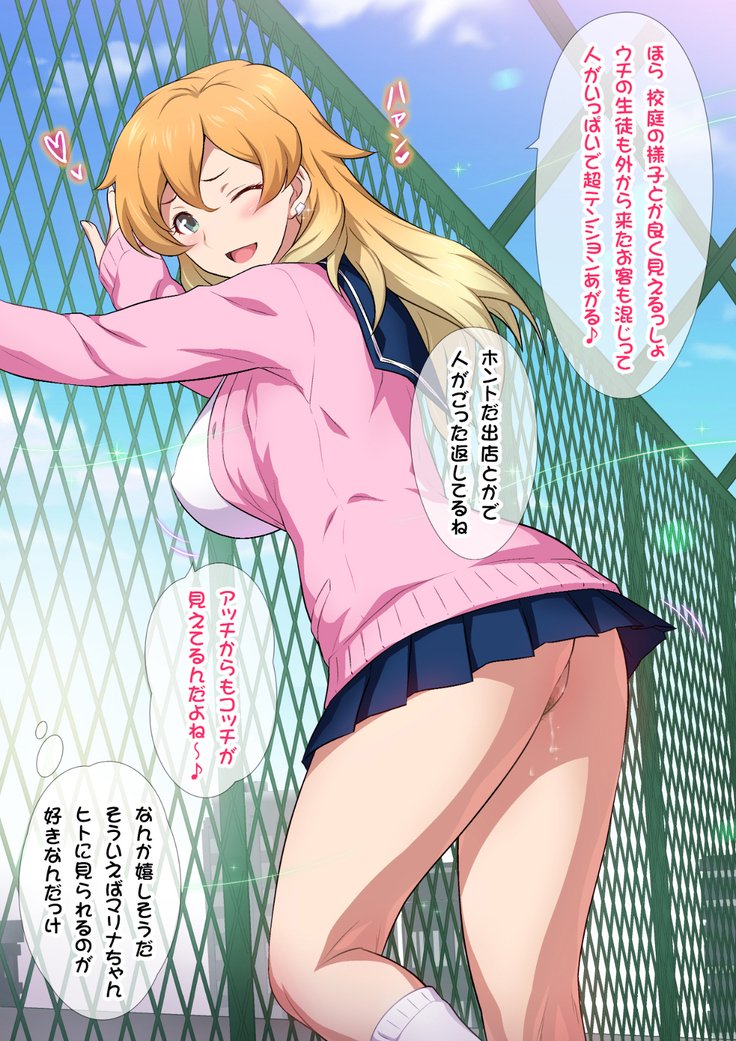 JK草ゾク学園祭1＆2