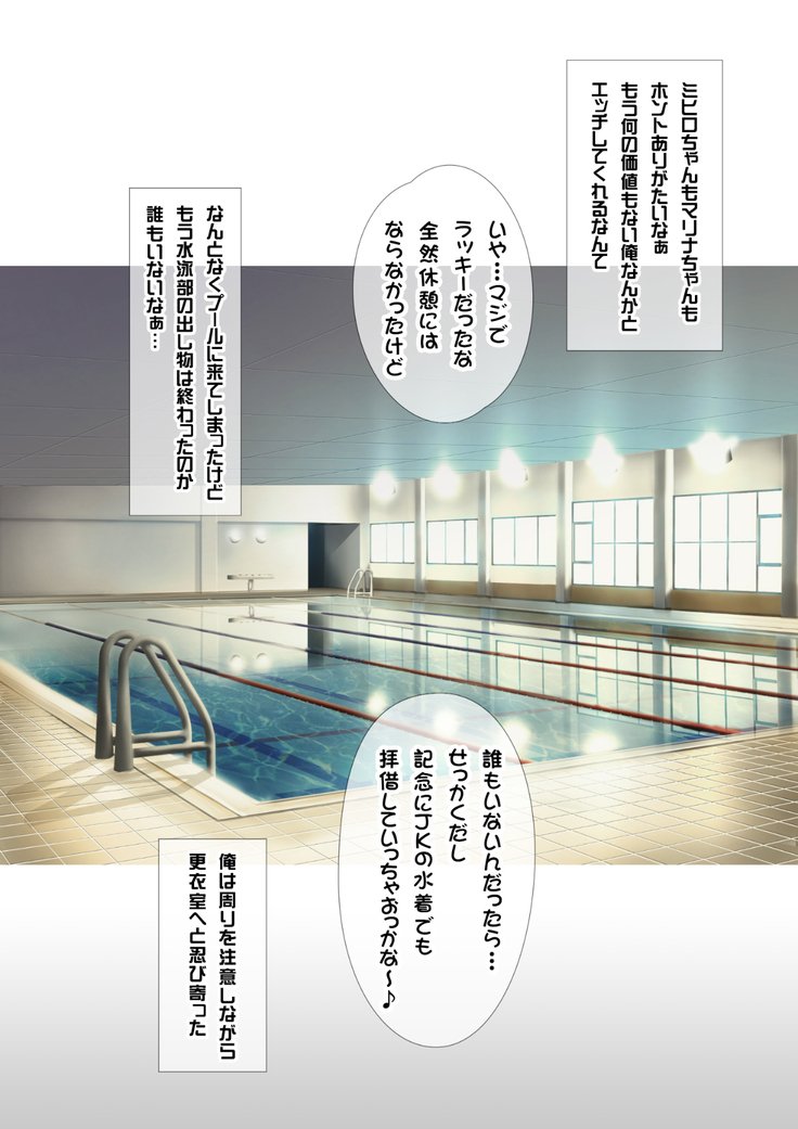 JK草ゾク学園祭1＆2