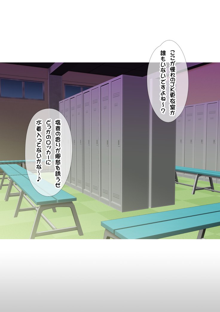 JK草ゾク学園祭1＆2