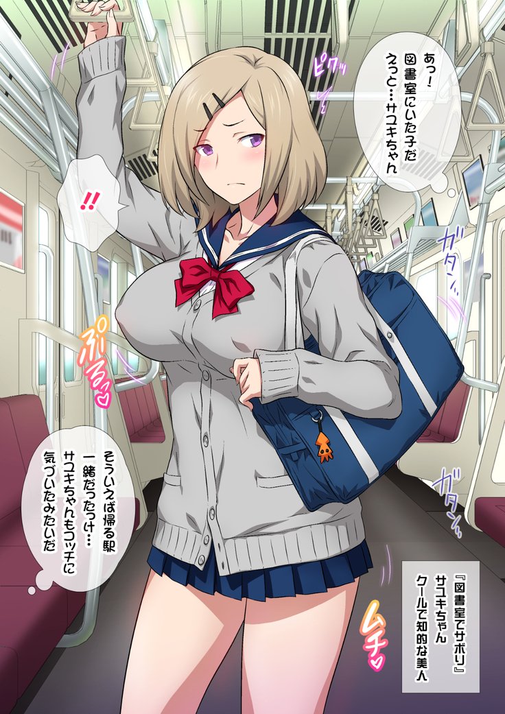 JK草ゾク学園祭1＆2