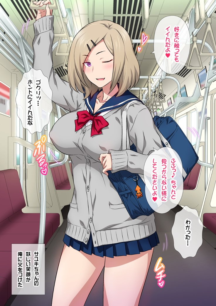 JK草ゾク学園祭1＆2