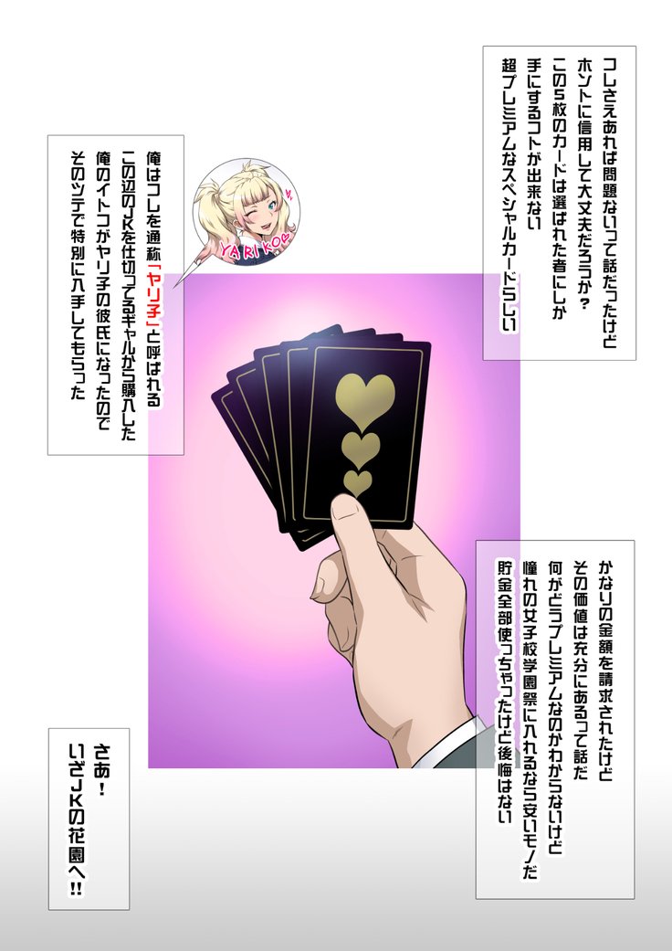 JK草ゾク学園祭1＆2