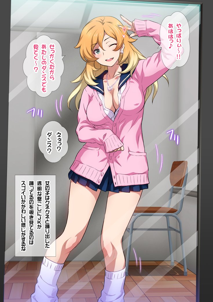 JK草ゾク学園祭1＆2