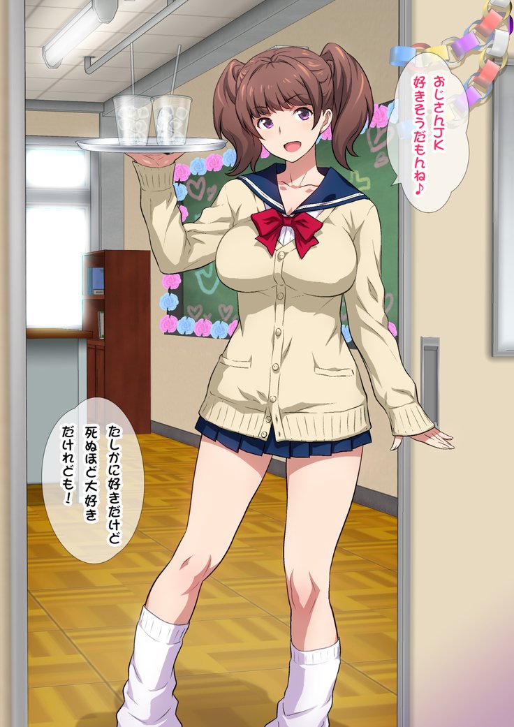 JK草ゾク学園祭1＆2