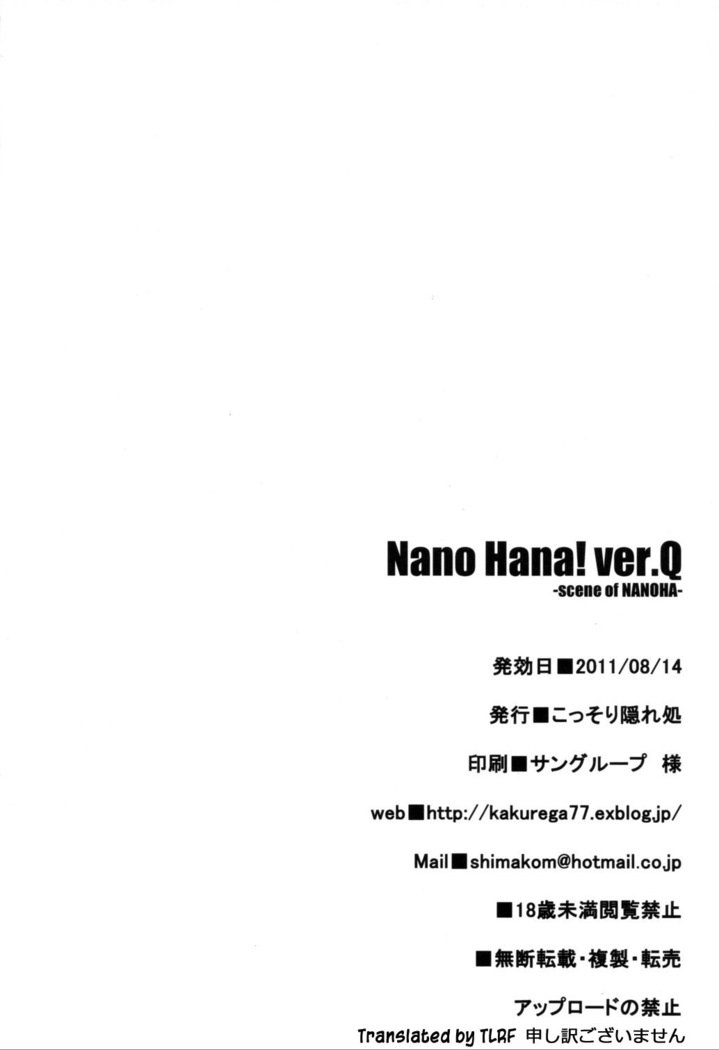 菜の花！ ver.Q-NANOHAのシーン-