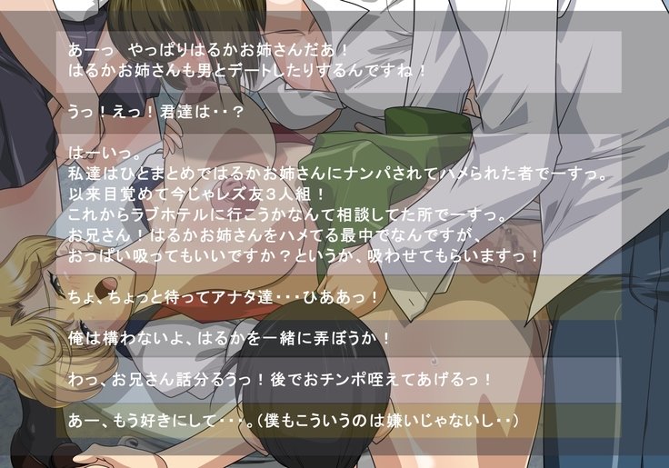 HARDCORE DATE〜haruka