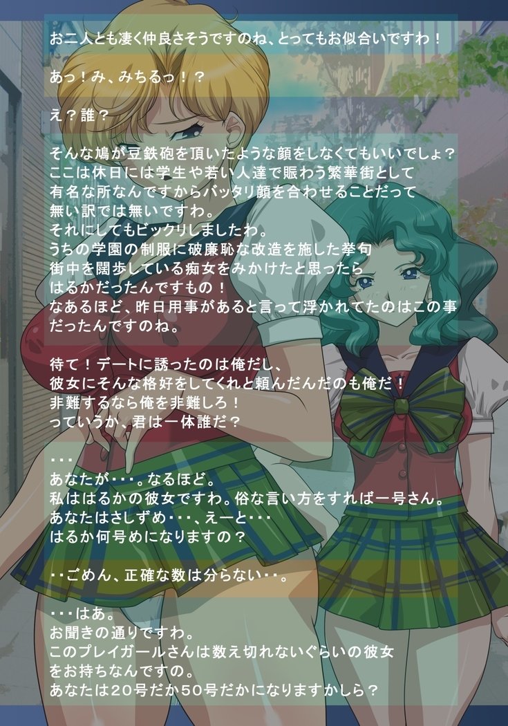 HARDCORE DATE〜haruka