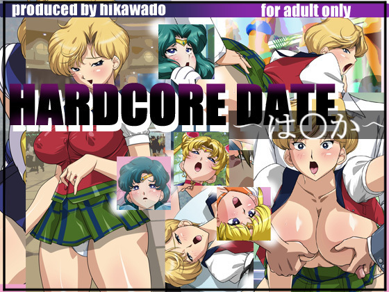 HARDCORE DATE〜haruka