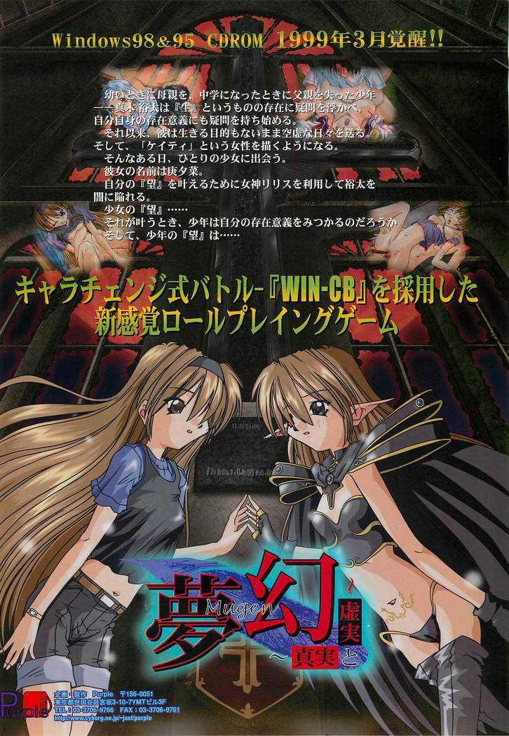 BugBug Magazine 1999-03 No.55