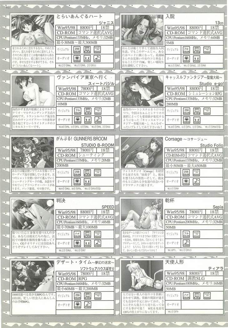 BugBug Magazine 1999-03 No.55