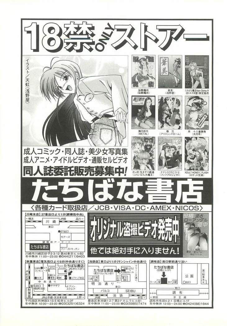 BugBug Magazine 1999-03 No.55