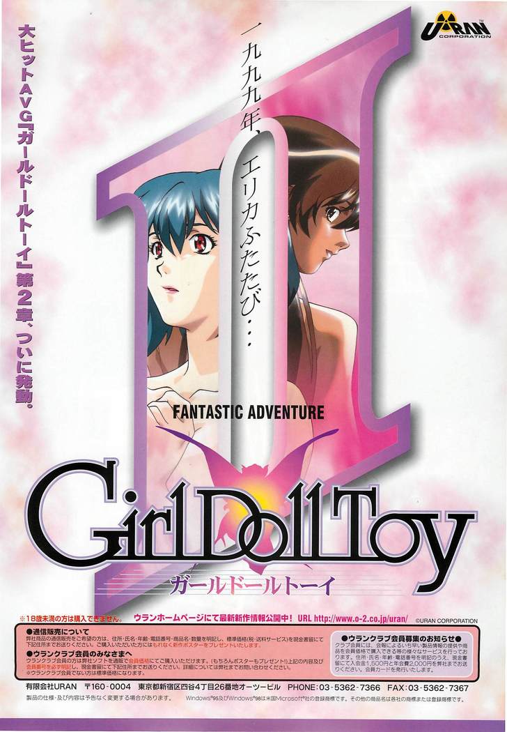 BugBug Magazine 1999-03 No.55