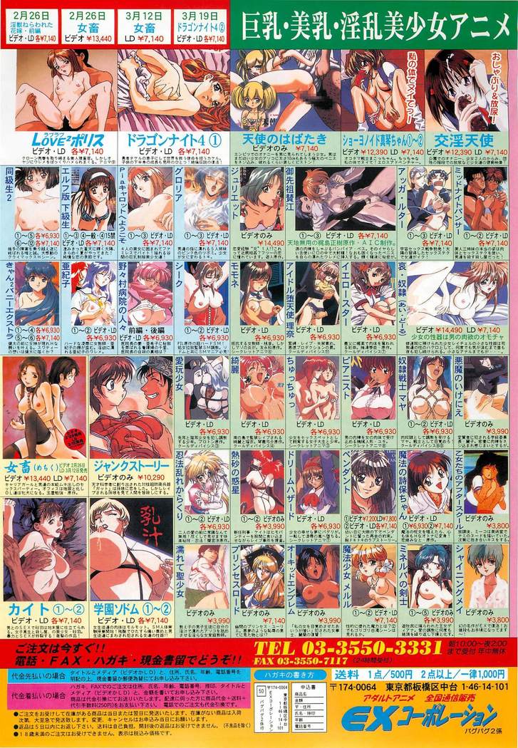 BugBug Magazine 1999-03 No.55