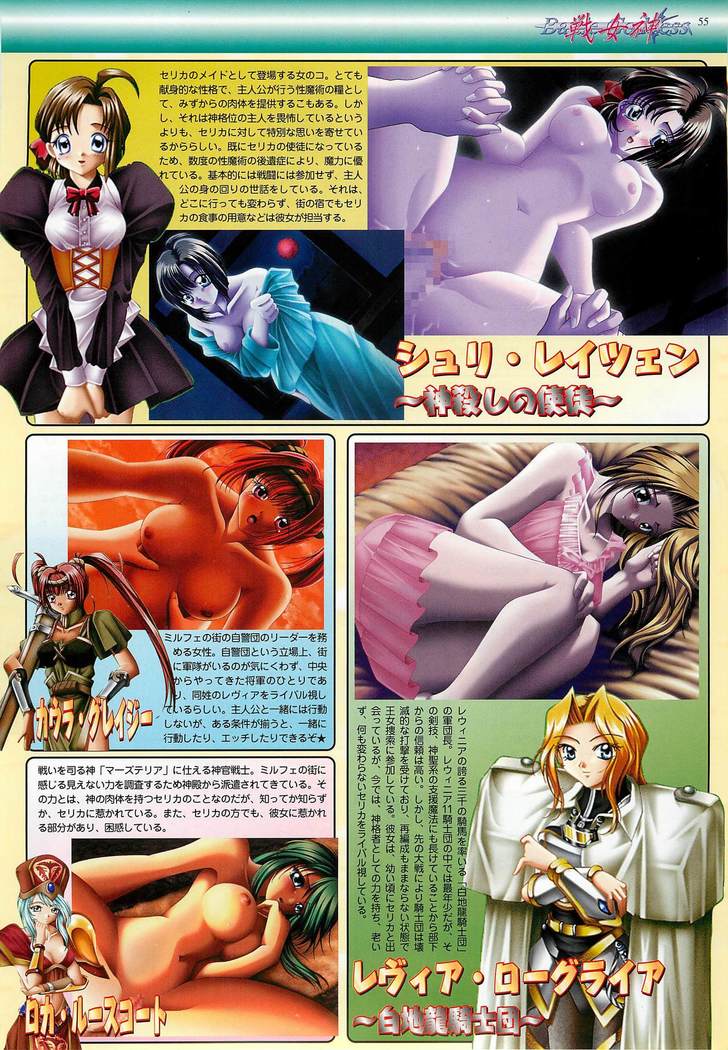 BugBug Magazine 1999-03 No.55