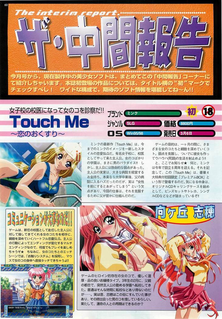 BugBug Magazine 1999-03 No.55