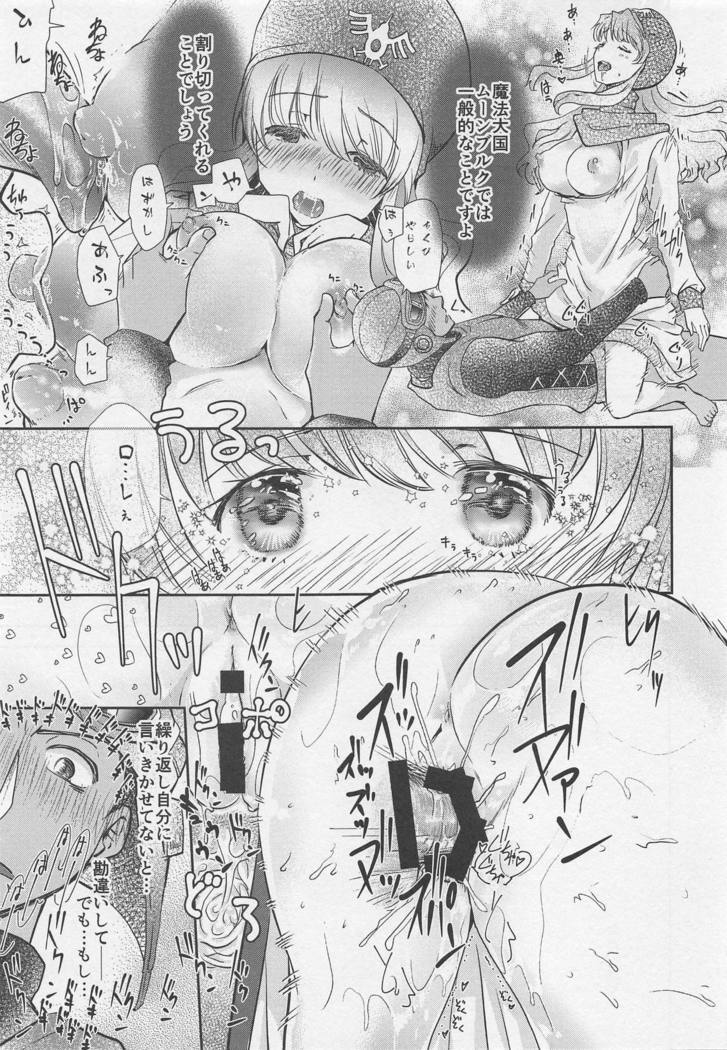 MoonbrookeOujoからMaryokuKyoukyuuへ