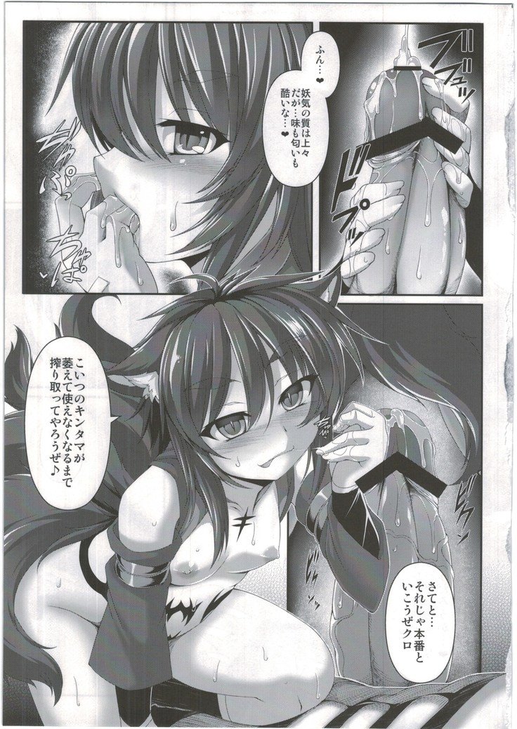 魔咆獣奇アギトVol.1