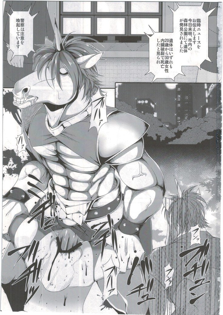 魔咆獣奇アギトVol.1