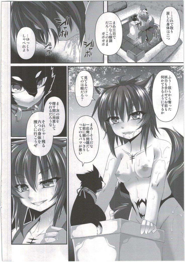 魔咆獣奇アギトVol.1