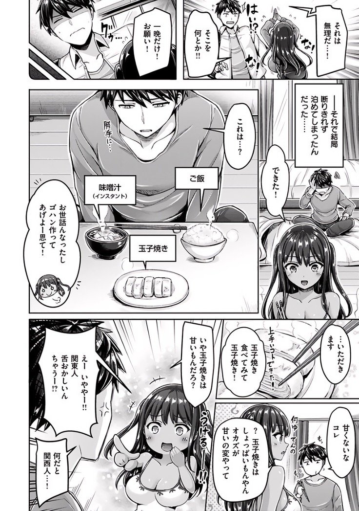 奥本ゆうたはめちち！