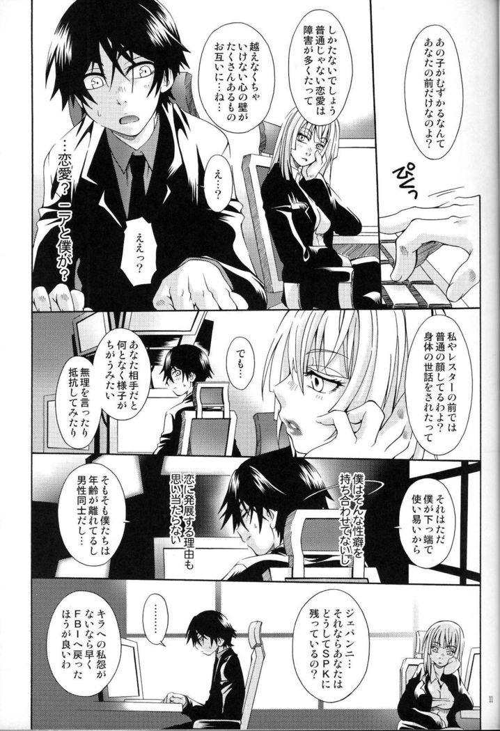 ブルートレイン