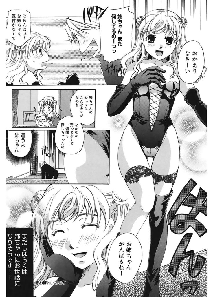 恋の涙と愛の光