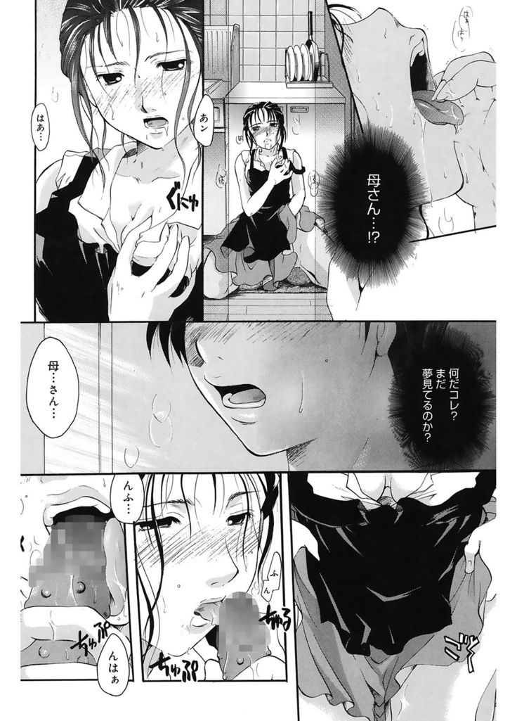 恋の涙と愛の光