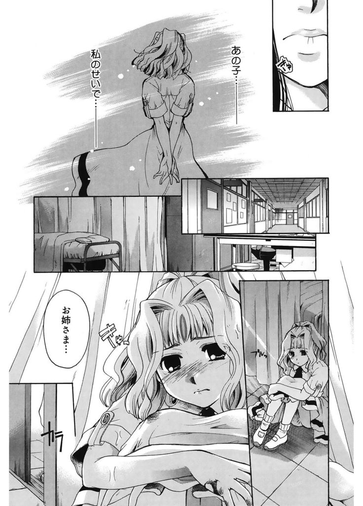 恋の涙と愛の光