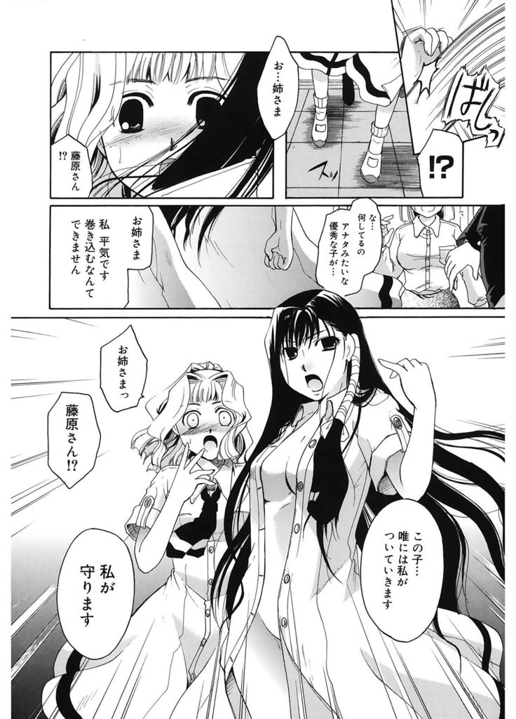 恋の涙と愛の光