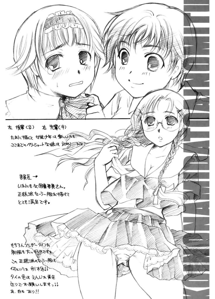 恋の涙と愛の光