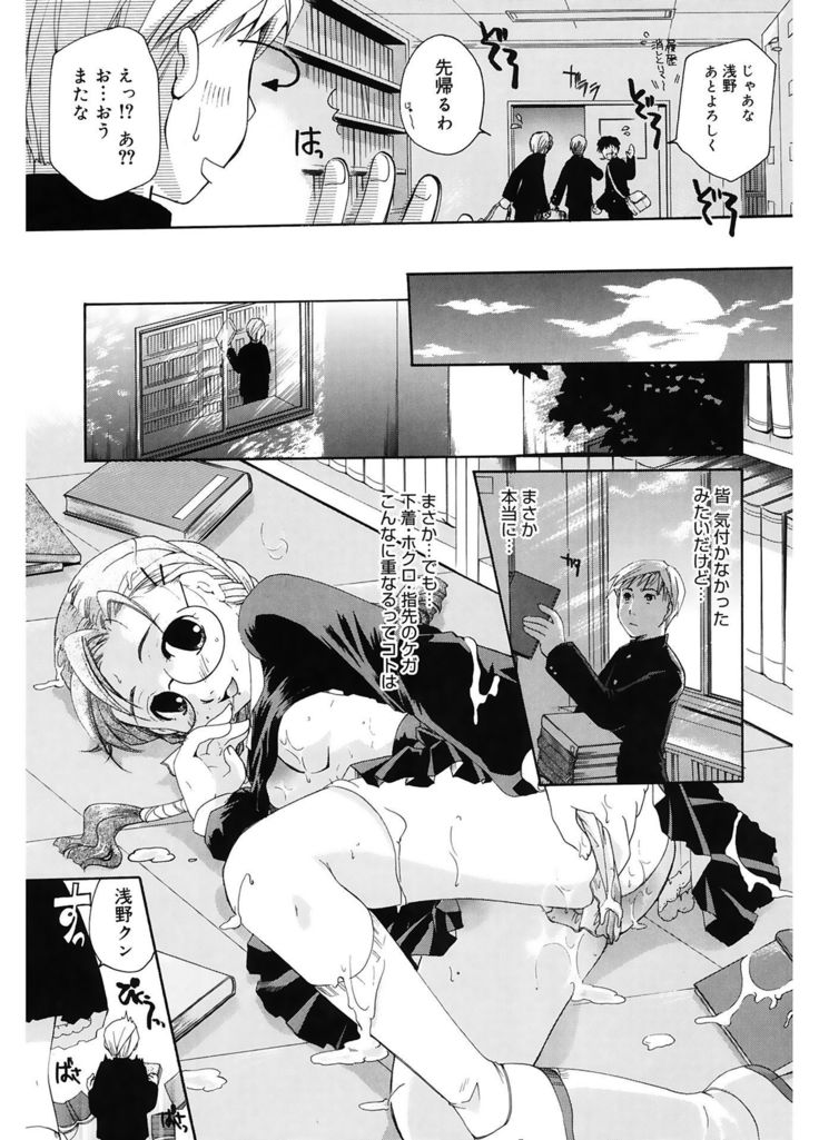 恋の涙と愛の光