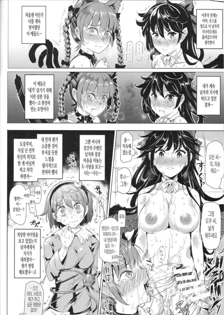 サイミンなんてかからない!!!水無月