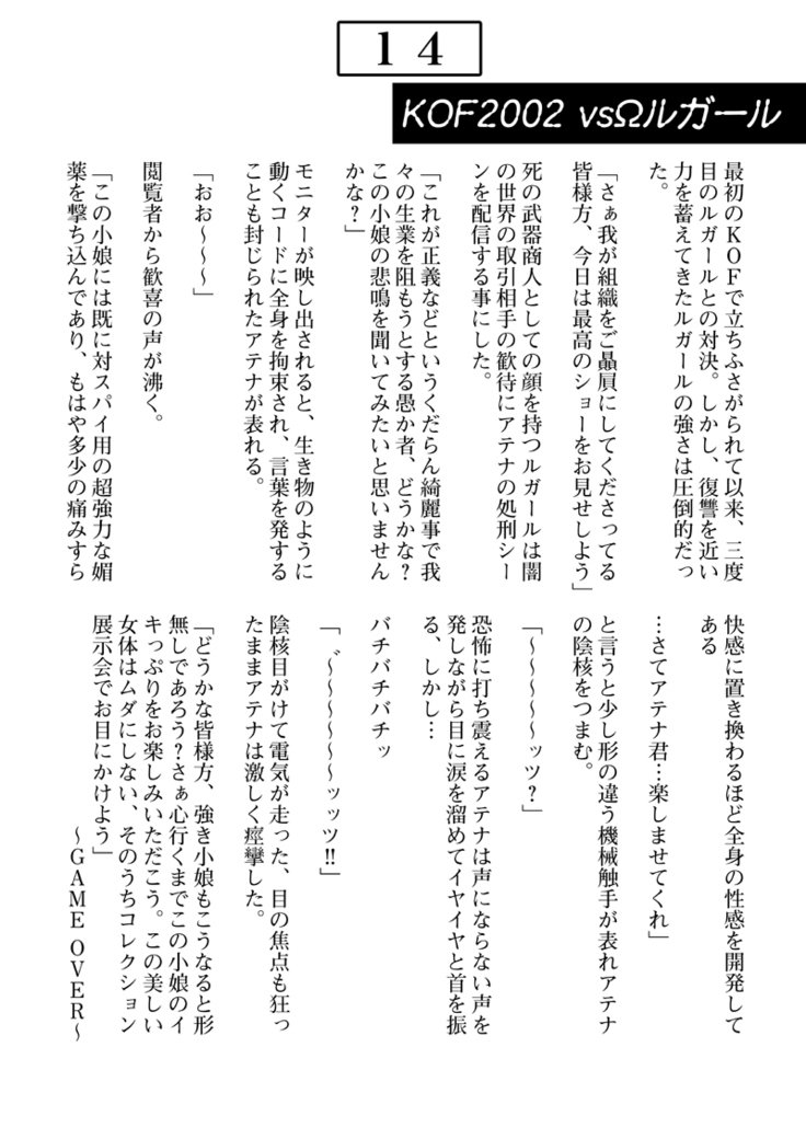 地獄への片道1クレジット