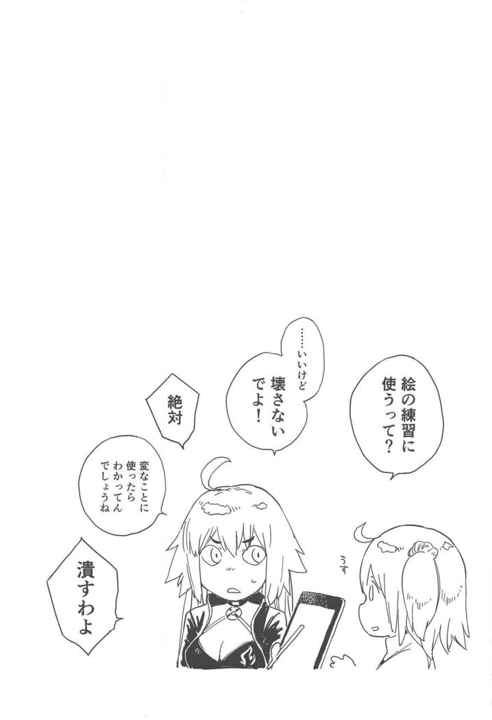 ファラオは塩吹城王の夢をミルカ