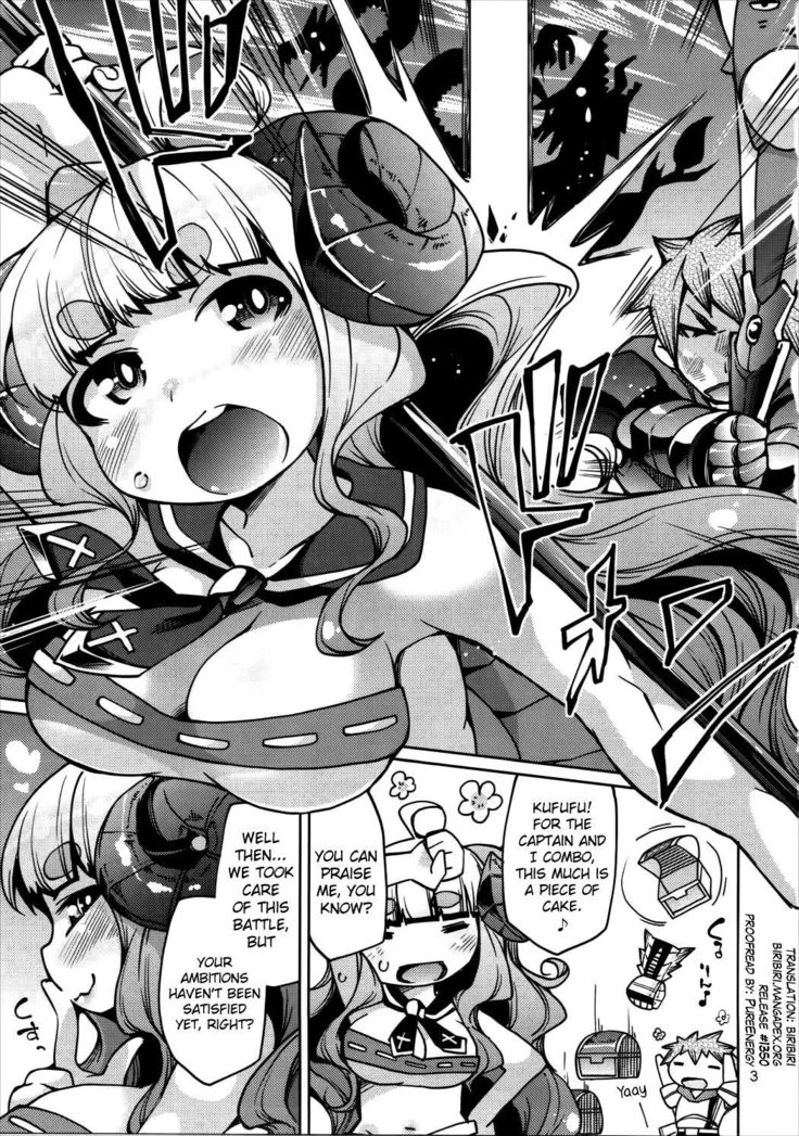 羊の神といたずらな船長