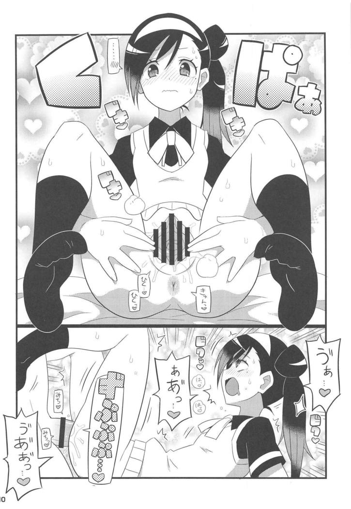 うるかちゃんとふみのっちおあへれける本